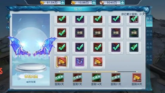 《梦幻八仙online》福利