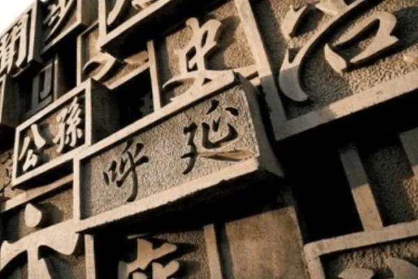 河南商水一村庄百余人姓骂，这个姓是不是很少？