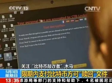 美网络武器失窃对中国影响大吗?