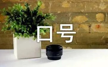 cf战队收人口号