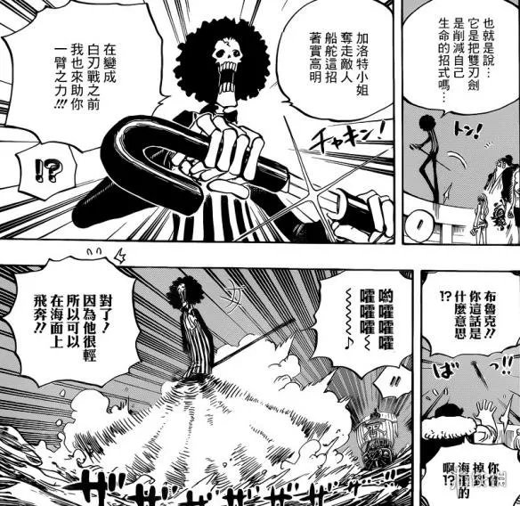 《海贼王》漫画第889话:大妈开挂火力大爆发 强夺桑尼号!