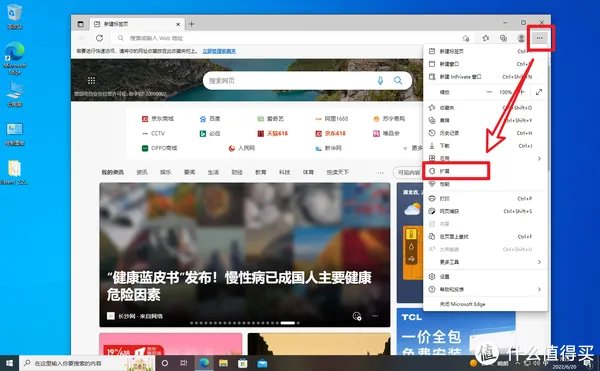一文带你了解Edge浏览器插件，本站最全Edge浏览器必装插件推荐