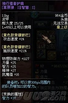 dnf合成魔法封印装备攻略