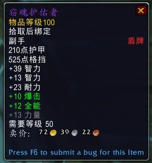 《魔兽世界》泰兰努斯掉落一览