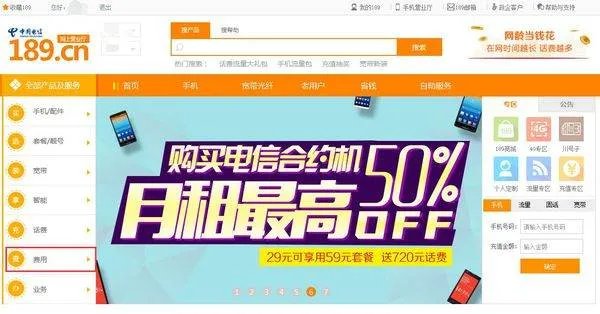 、?联通固定电话话费怎么查?