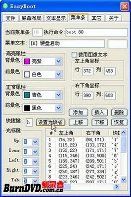 制作中文界面系统维护工具DOS启动光盘镜像