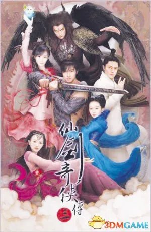 网曝唐人《仙剑外传》演员阵容 宋茜搭档蒋劲夫