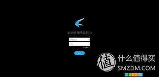 迅雷路由器 详细体验