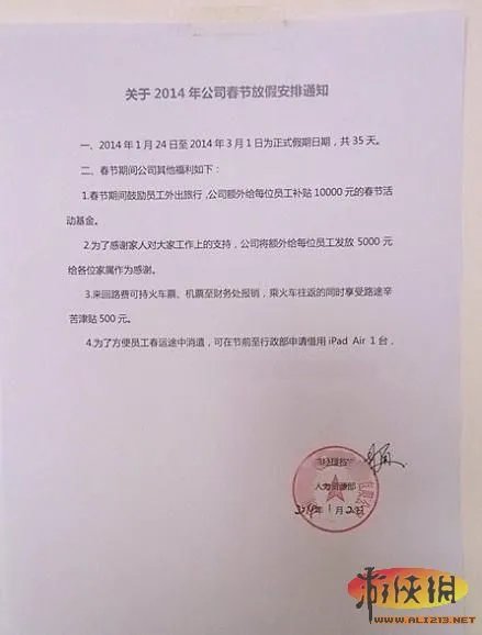 售楼小姐获500万年终奖惊呆小伙伴!哥泪奔了