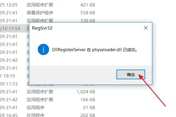 极品飞车15缺少physxloader.dll文件怎么解决