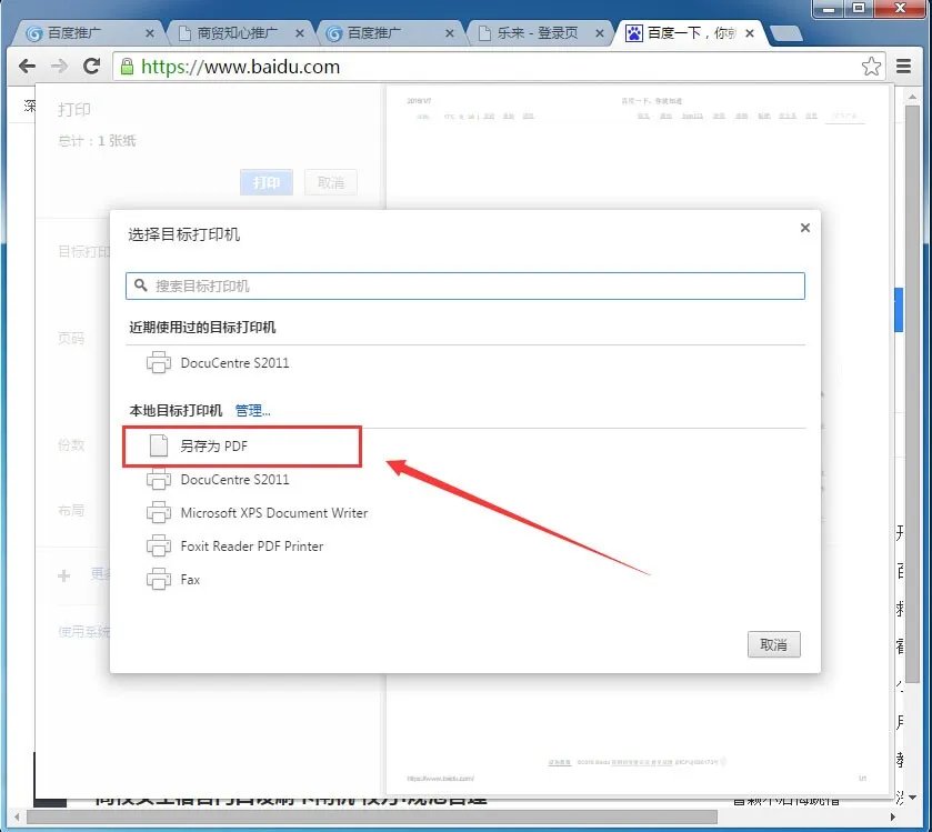 怎么将本地HTML网页多个文件转换成PDF(为了在IPAD上使用)