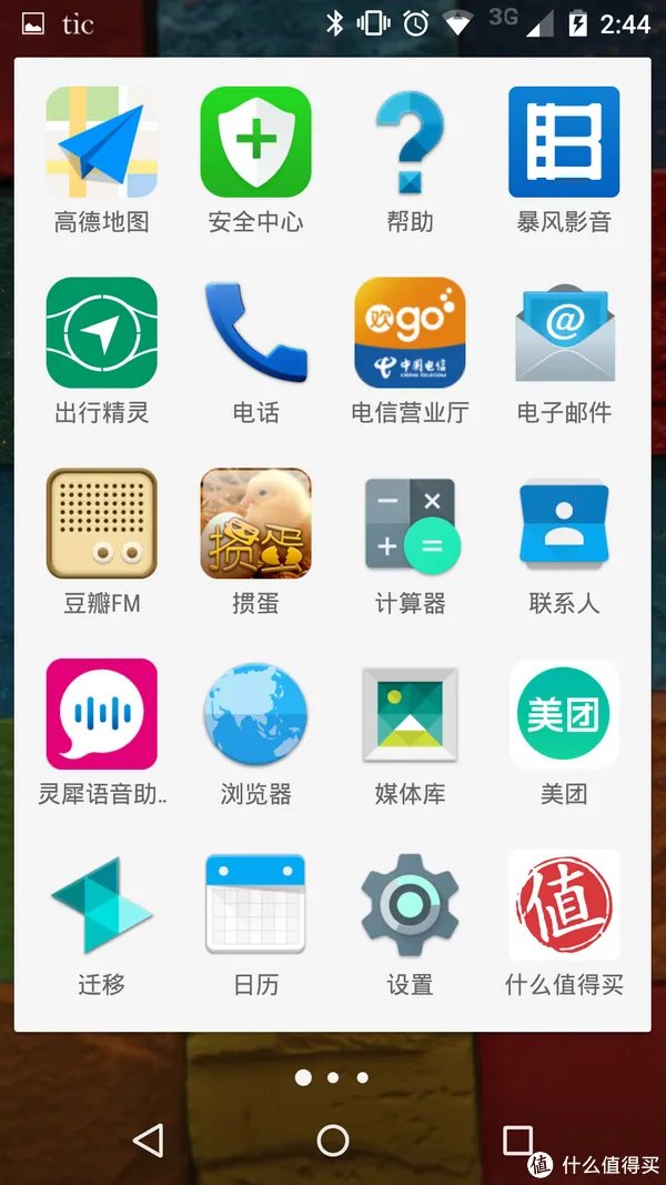最佳备用机---New Moto X简单体会