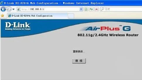 euht终端设备如何连接