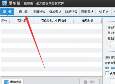 如何在MP4视频里加背景音乐