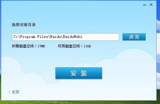 为何下载极点五笔输入法应用不了