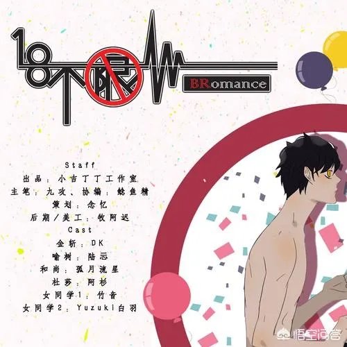 搞笑的漫画中的bl漫画有哪些？