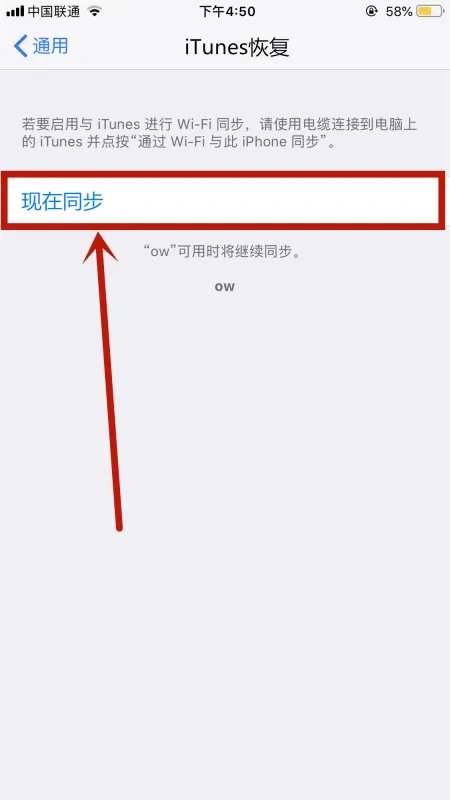 itunes提示“无法备份iphone,因为发生了一个错误”怎么回事？