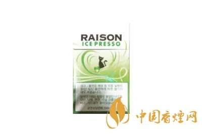 raison香烟多少钱一包 raison香烟价格表图大全