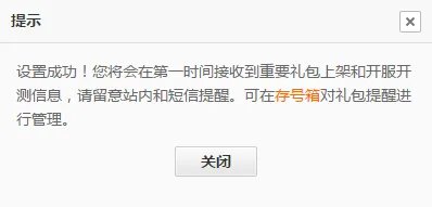石器时代手游礼包大全 礼包和激活码领取攻略