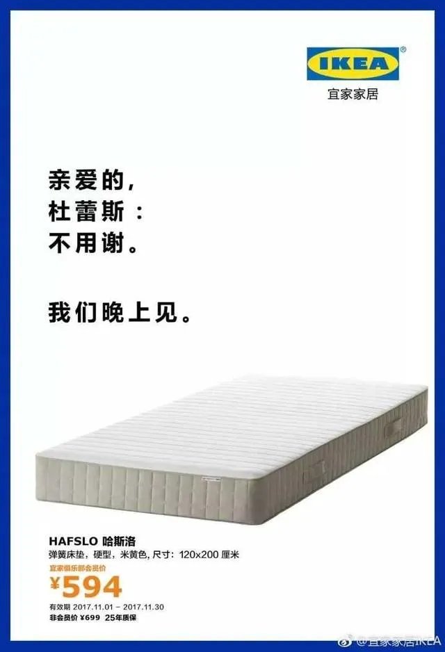 感恩节，杜蕾斯一口气调戏了13个品牌，你怎么看？