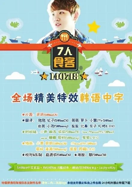 七人食客的节目介绍