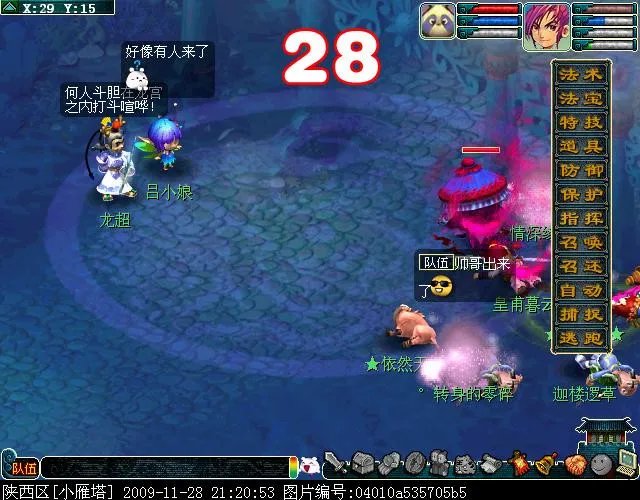 【经验】三星神器任务之清泽谱之惠