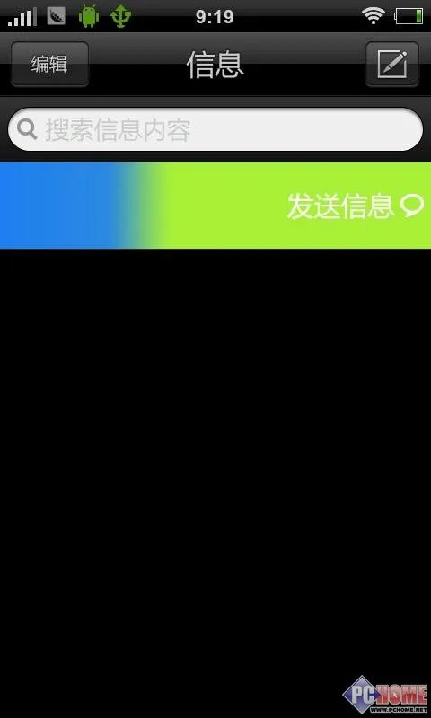 3D界面 步步高vivo S1智能机评测