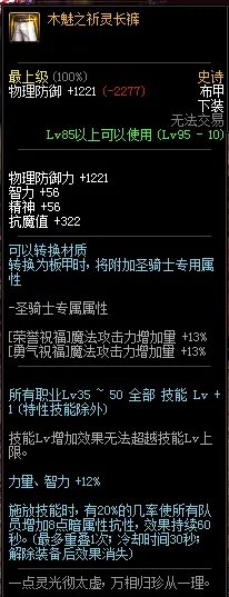 《DNF》百鬼夜行套怎么兑换 百鬼夜行套兑换攻略