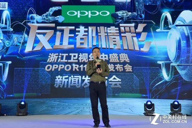OPPO携手浙江卫视宣布:年中盛典发布R11