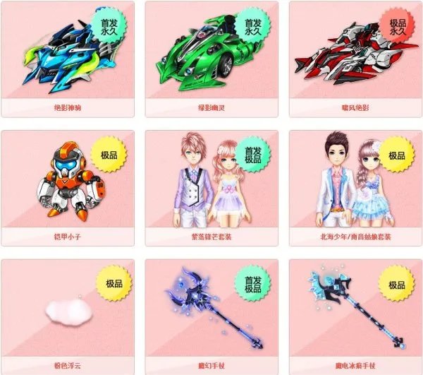 QQ飞车新年聚宝盆 赢史上最霸气S车