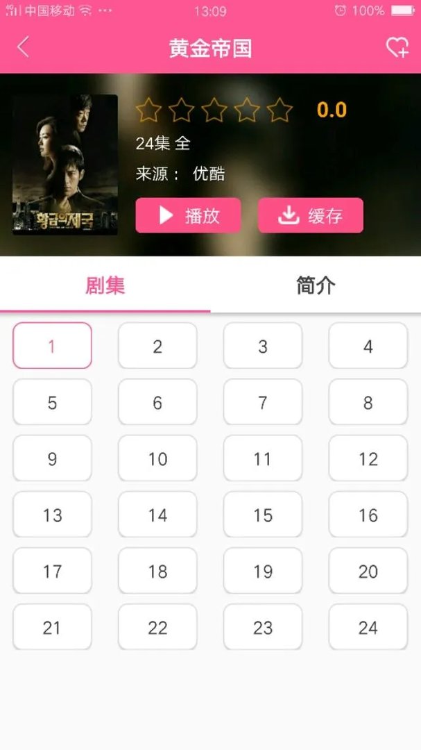 黄金帝国  韩剧在哪里可以看？