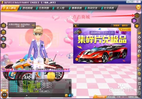 QQ飞车CE使用教程第三课“男角色用雷诺改T车”