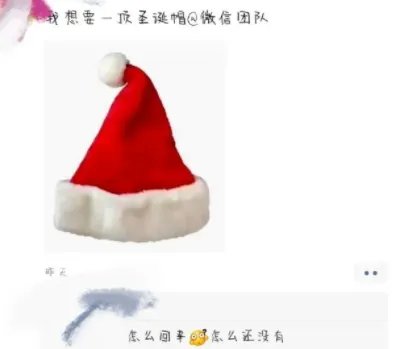 2020《微信》头像加圣诞帽子方法