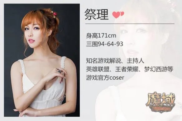 最香艳极限求生视频 百名美女只有她们成《魔域》女神