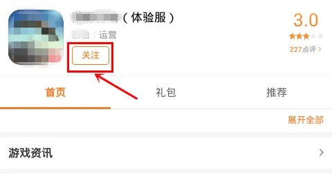 穿越火线枪战王者体验服体验服下载 体验服资格申请教程