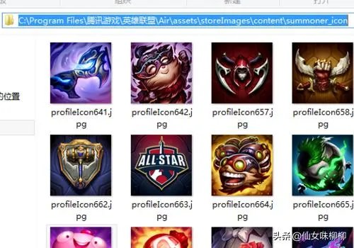 英雄联盟头像怎么解锁