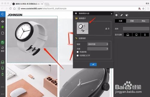 怎么制作自己的网站 - Coolsite360教程