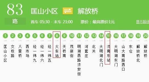宜昌到滨州的火车站时刻表
