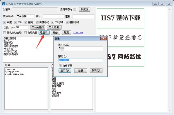 关键字排名批量查询工具大家都用哪个？