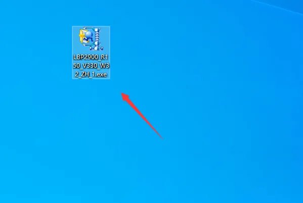 如何安装佳能lbp2900打印机驱动程序