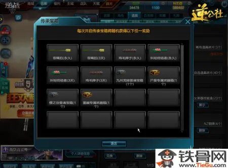 逆战师徒玩法介绍_逆战师徒玩法怎么玩