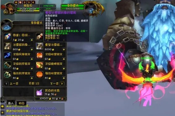 魔兽世界霍迪尔之子声望多久崇拜