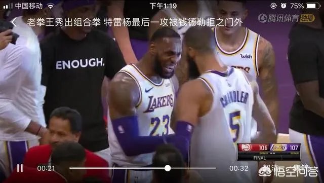 詹姆斯26+7+4,“拳王”盖帽绝杀老鹰,怎么评价这场比赛?