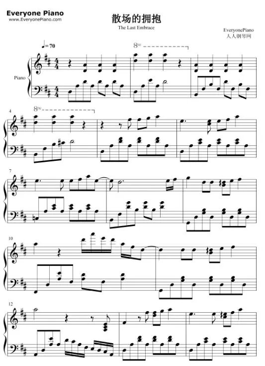 《散场的拥抱》倪安东钢琴谱