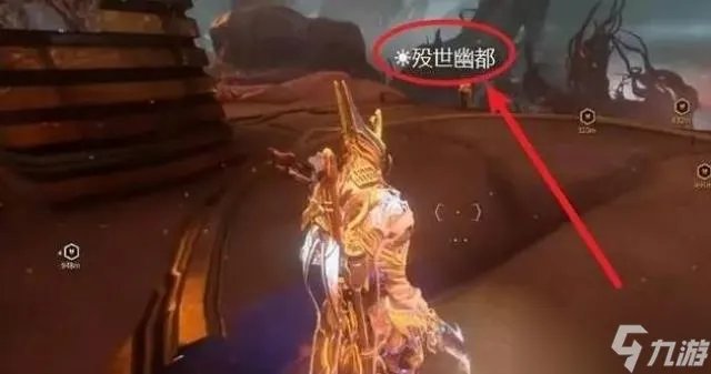 星际战甲管状鳃系统在哪