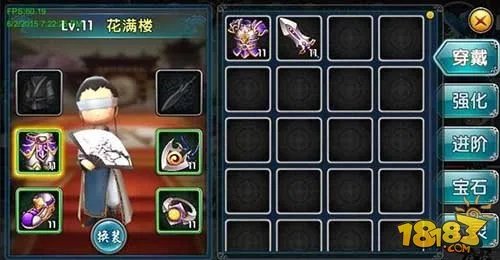 新古龙群侠传如何培养装备 装备系统攻略