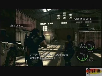 《生化危机5》超详细图文流程攻略