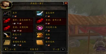 魔兽世界怎么钓鱼