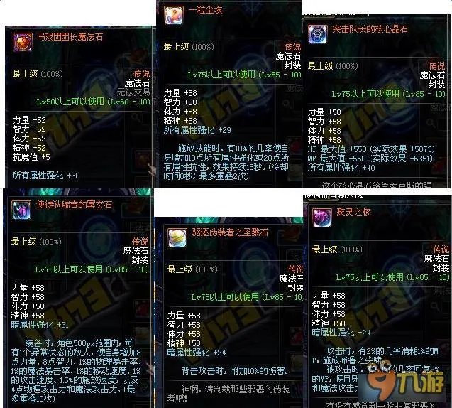 DNF影武者左右槽怎么选择 影武者左右槽选择攻略