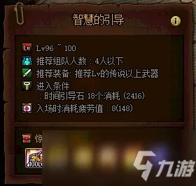 《DNF》神话手镯怎么获得 100神话手镯获取攻略